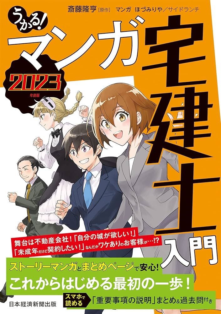 ＤＶＤ＞宅建士革命入門編 ２０１５第２巻/週刊住宅新聞社/宅建学院（DVD-ROM） 71L51Rl6VYL.jpg